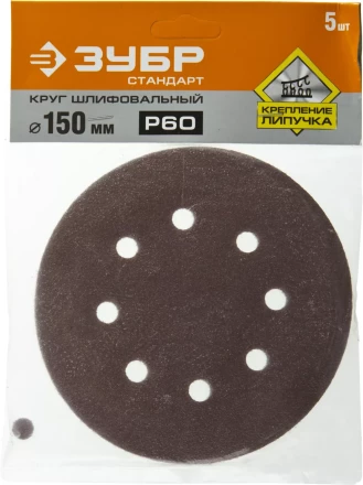 Круги шлифовальные из абразивной бумаги серия СТАНДАРТ купить в Нефтеюганске