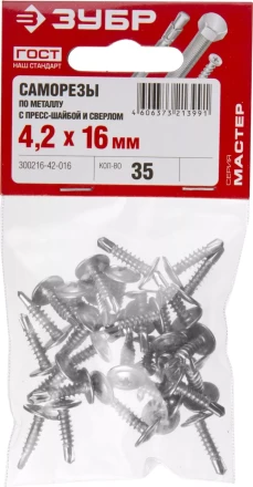 Саморезы ЗУБР с прессшайбой и сверлом по листовому металлу до 2 мм, PH2, 4,2х16 мм, 35шт 300216-42-016 купить в Нефтеюганске