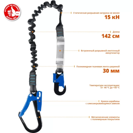 Строп ленточный одноплечный с амортизатором эластичный серия ПРОФЕССИОНАЛ купить в Нефтеюганске