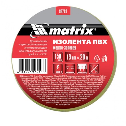 Изолента ПВХ 19 мм х 20 м желто-зеленая 150 мкм Matrix 88783 купить в Нефтеюганске