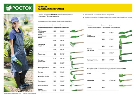Бороздовичок РОСТОК с деревянной ручкой, ширина рабочей части - 65мм 39664 купить в Нефтеюганске