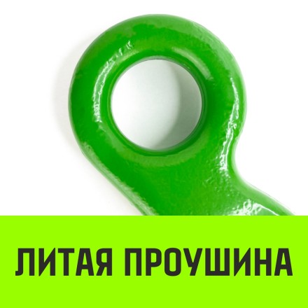 Крюк с широким зевом HIТCH 16-Т8 кл 8.2 Т (SZ071288) купить в Нефтеюганске