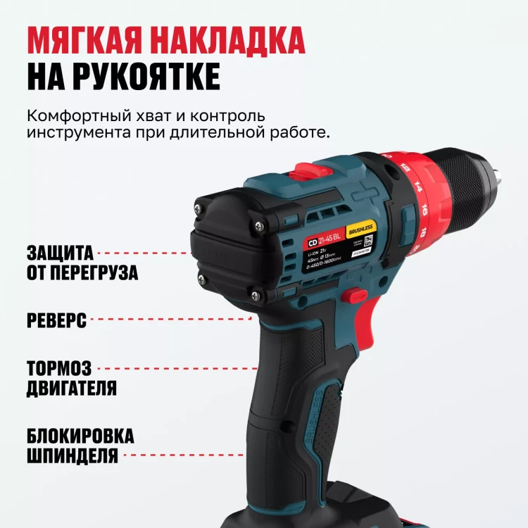 Бесщеточная аккумуляторная дрель-шуруповерт ALTECO CD 21-45 BL 71403 купить в Нефтеюганске