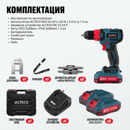 Бесщеточная аккумуляторная дрель-шуруповерт ALTECO CD 21-45 BL 71403 купить в Нефтеюганске