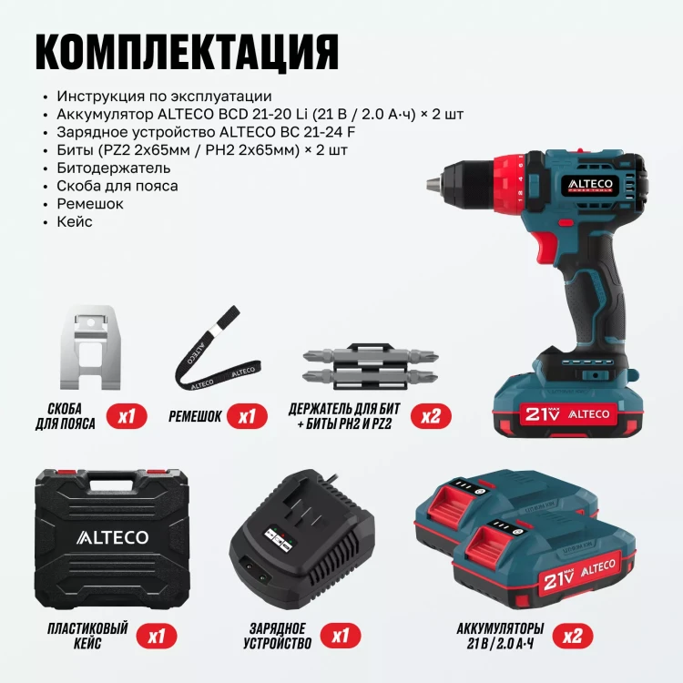 Бесщеточная аккумуляторная дрель-шуруповерт ALTECO CD 21-45 BL 71403 купить в Нефтеюганске