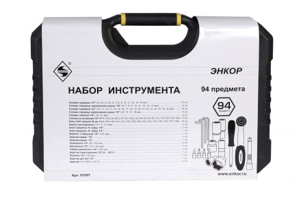 Набор инструмента 94 предметов пластиковый кейс 57057 купить в Нефтеюганске
