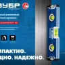 ЗУБР ПРОФЕССИОНАЛ-М, 230 мм, компактный усиленный магнитный уровень, Профессионал (34581-023) купить в Нефтеюганске