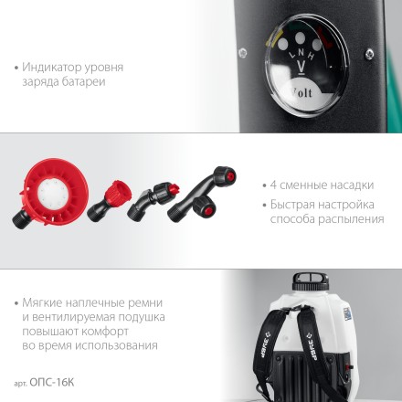 ЗУБР 16 л, колеса, аккумуляторный опрыскиватель (ОПС-16К) купить в Нефтеюганске