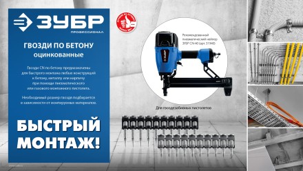 ЗУБР CN 17 х 2.7 мм, гвозди по бетону оцинкованные, 1000 шт (305388-17) купить в Нефтеюганске