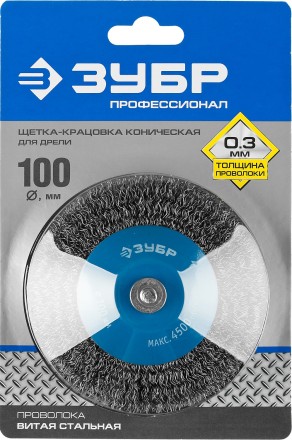 ЗУБР &quot;ПРОФЕССИОНАЛ&quot;. Щетка коническая для дрели, витая стальная проволока 0,3мм, 100мм 35230-100_z02 купить в Нефтеюганске