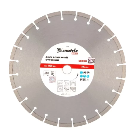 Диск алмазный Matrix 350 х 25.4 мм, &quot;Железобетон&quot;, сухой/мокрый рез, Pro 731103 купить в Нефтеюганске