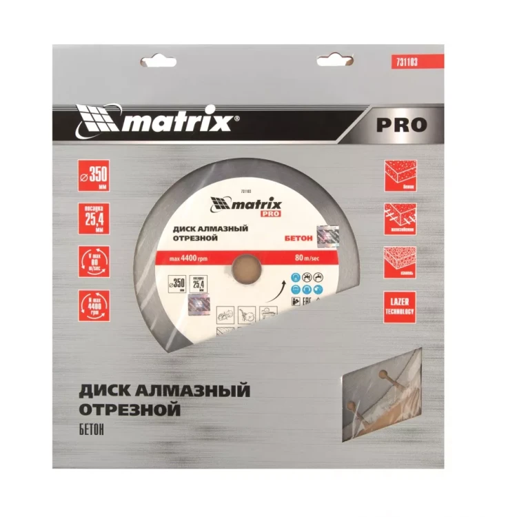 Диск алмазный Matrix 350 х 25.4 мм, "Железобетон", сухой/мокрый рез, Pro 731103 купить в Нефтеюганске