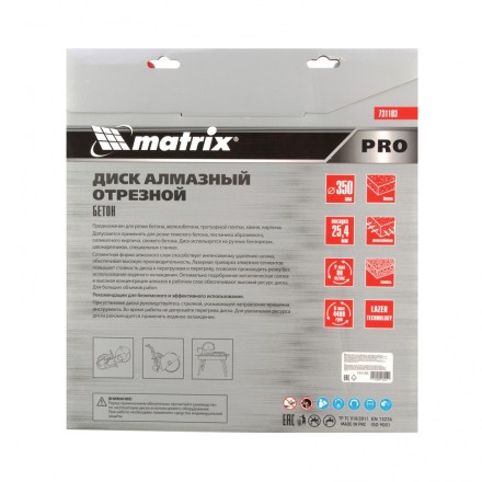 Диск алмазный Matrix 350 х 25.4 мм, &quot;Железобетон&quot;, сухой/мокрый рез, Pro 731103 купить в Нефтеюганске