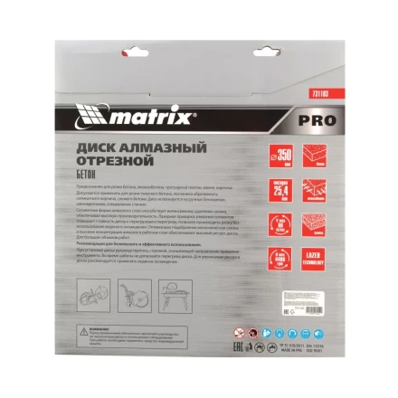 Диск алмазный Matrix 350 х 25.4 мм, &quot;Железобетон&quot;, сухой/мокрый рез, Pro 731103 купить в Нефтеюганске