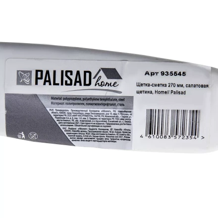 Щетка-сметка 270 мм, салатовая щетина, Home Palisad 935545 купить в Нефтеюганске