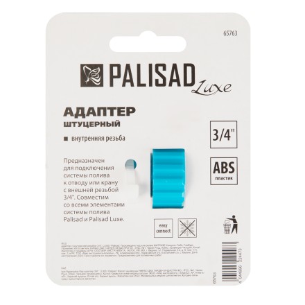 Адаптер с внутренней резьбой 3/4 Palisad Luxe 65763 купить в Нефтеюганске