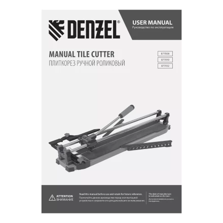 Плиткорез Denzel 600х14мм, цельнометал. напр., каретка на подш., стальная станина, рукоятка-пенал 877008 купить в Нефтеюганске