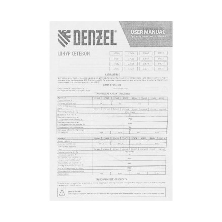 Шнур сетевой Denzel Energy Series, ПВС, 3 м, 2 x 1 мм, с неразборной вилкой, белый, 3 м, 37664 купить в Нефтеюганске