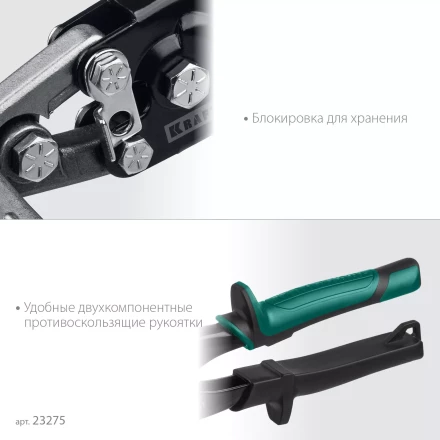 Инструмент для работы с листовым металлом KRAFTOOL 23275 купить в Нефтеюганске