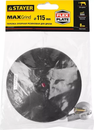Тарелка опорная STAYER &quot;MASTER&quot; резиновая для дрели, на липучке, d=115мм 35740-115 купить в Нефтеюганске