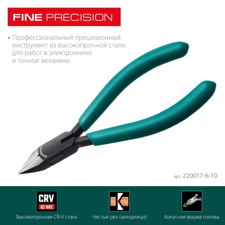 Губцевый инструмент KRAFT-MINI 220017-6-10 купить в Нефтеюганске