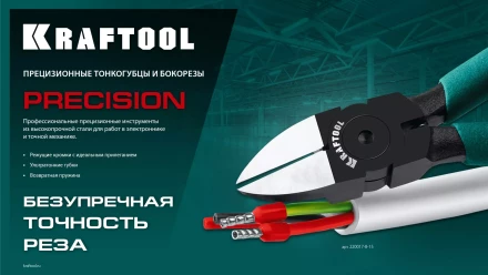 Губцевый инструмент KRAFT-MINI 220017-6-10 купить в Нефтеюганске