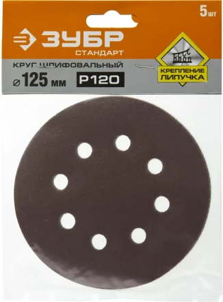 Круги шлифовальные из абразивной бумаги серия СТАНДАРТ купить в Нефтеюганске