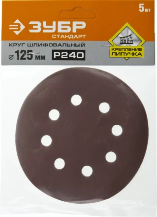 Круги шлифовальные из абразивной бумаги серия СТАНДАРТ купить в Нефтеюганске