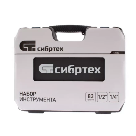 Набор инструмента 83 предмета, 1/2&quot;, 1/4&quot; Сибртех 13500 купить в Нефтеюганске
