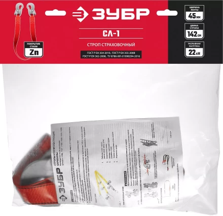 Строп ленточный одноплечный серия Без серии купить в Нефтеюганске