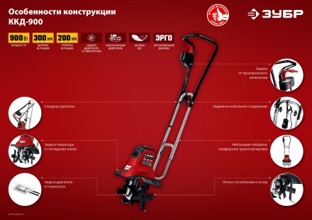 Культиватор электрический ККД-900 серия МАСТЕР купить в Нефтеюганске