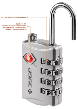 Замок багажный кодовый TSA 4 диска серия ПРОФЕССИОНАЛ купить в Нефтеюганске