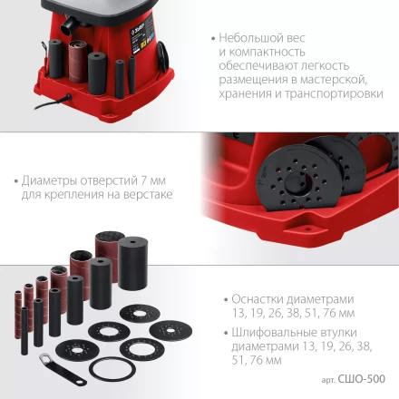 ЗУБР d 13, 19, 26, 38, 51, 76 x 115, 500 Вт, осцилляционный шпиндельный шлифовальный станок (СШО-500) купить в Нефтеюганске