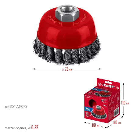 ЗУБР 75хМ14 щетка чашечная для УШМ, жгутированная стальная проволока 0.5 мм, посад. М14 (35172-075) купить в Нефтеюганске