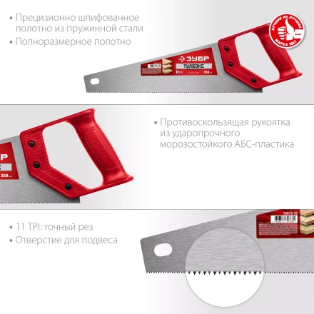 ЗУБР Тайга-Тулбокс, 350 мм, 11TPI, компактная ножовка (15079-35) купить в Нефтеюганске