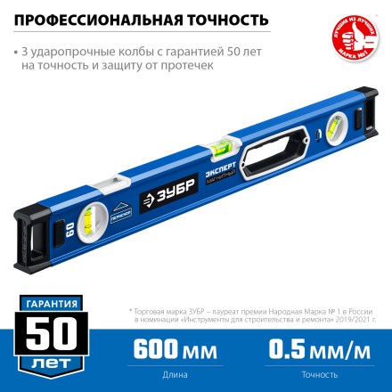 ЗУБР ЭКСПЕРТ-М, 600 мм, с зеркальным глазком, мощный магнитный уровень, Профессионал (34572-060) купить в Нефтеюганске