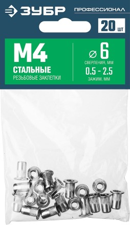 ЗУБР М4, станд. бортик, 20 шт, стальные резьбовые заклепки с насечками, Профессионал (31318-04) купить в Нефтеюганске