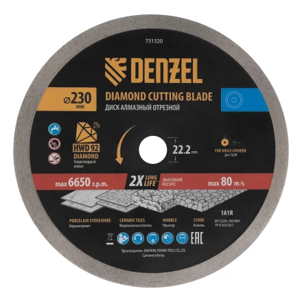 Диск алмазный отрезной ф230 х 22,2 мм, Сплошной, мокрое резание, HWD92// Denzel 731320 купить в Нефтеюганске