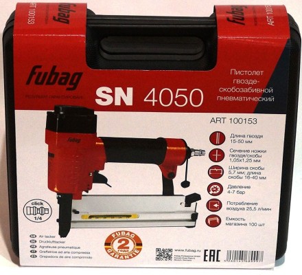 Нейлер Fubag SN4050 купить в Нефтеюганске