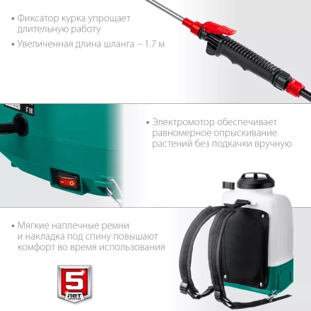 ЗУБР 10 л, аккумуляторный опрыскиватель (ОПЛ-10) купить в Нефтеюганске