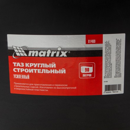 Таз круглый строительный усиленный, 90 л Matrix 81469 купить в Нефтеюганске