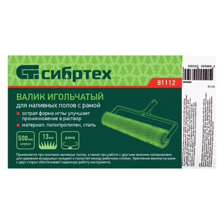 Валик игольчатый для наливных полов с рамой, острая игла, 500 мм Сибртех 81112 купить в Нефтеюганске