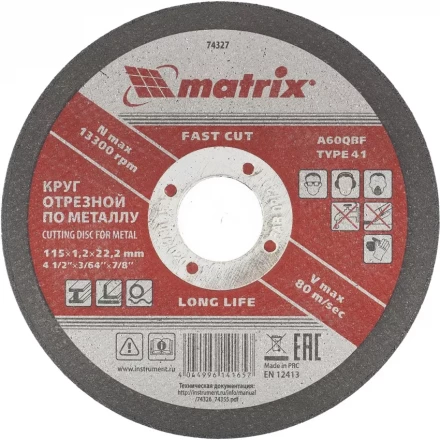 Круг отрезной по металлу 115 х 1,2 х 22 мм MATRIX 74327 купить в Нефтеюганске