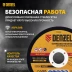Круг отрезной по металлу Denzel 737610, 125 х 1,0 х 22,2 мм, WA60TBF, набор 10 шт. купить в Нефтеюганске
