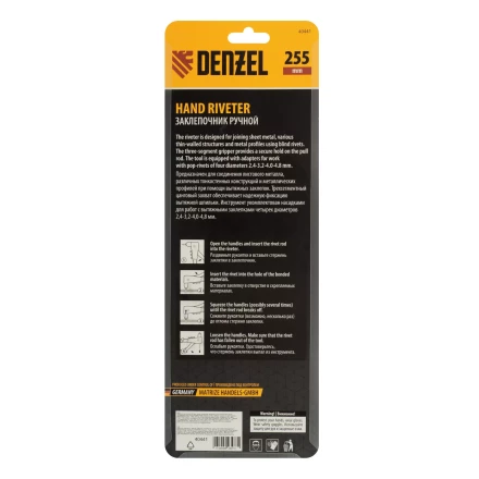 Заклепочник ручной, 255 мм Denzel, литой, усиленный, заклепки 2,4-3,2-4,0-4,8 мм 40441 купить в Нефтеюганске