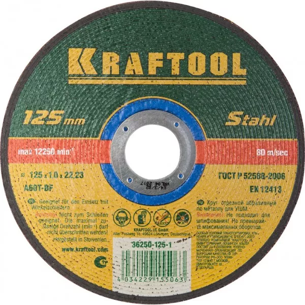 Круг отрезной по металлу, 125x1,0x22,23мм, KRAFTOOL 36250-125-1.0 купить в Нефтеюганске