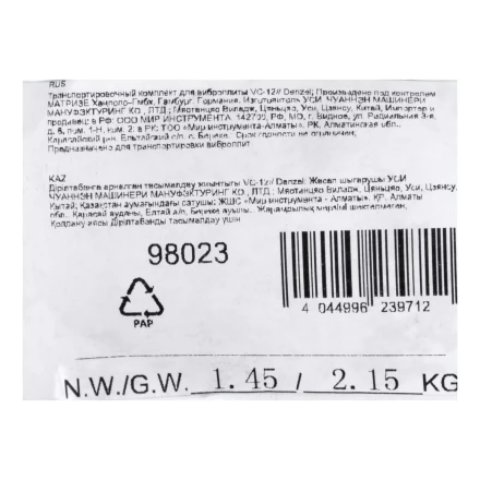 Транспортировочный комплект Denzel 98023 для виброплиты VC-12 купить в Нефтеюганске