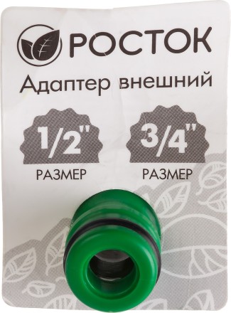 Адаптер внешний (резьба внешняя-соединитель), РОСТОК 426353, 1/2&quot; - 3/4&quot; 426353 купить в Нефтеюганске