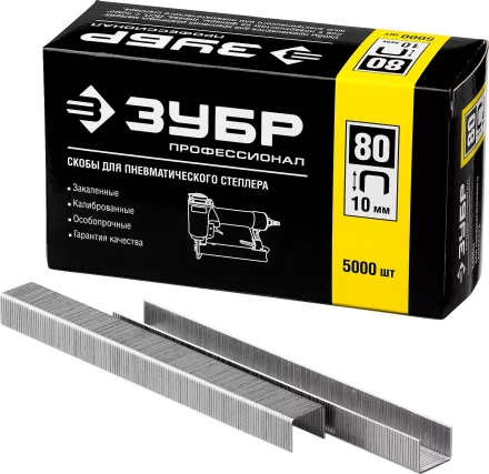 Скобы тип 80, 10 мм, особотвердые, ЗУБР &quot;ПРОФЕССИОНАЛ&quot; 31880-10, 5000 шт 31880-10 купить в Нефтеюганске