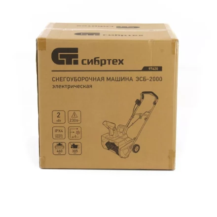 Снегоуборщик электрический Сибртех ЭСБ-2000 97620 купить в Нефтеюганске